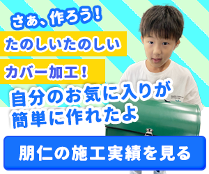 バナー2